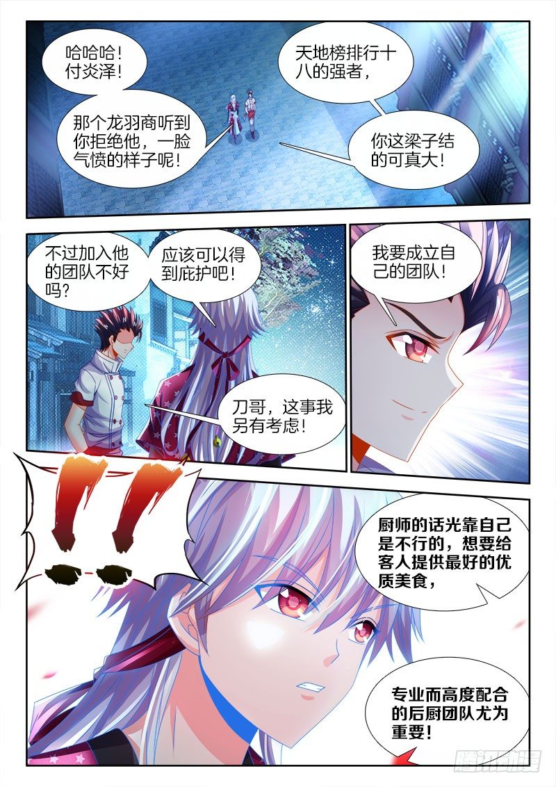 133、决赛开始！-第133话