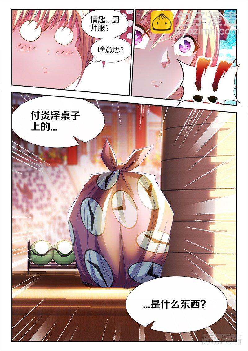 133、决赛开始！-第133话