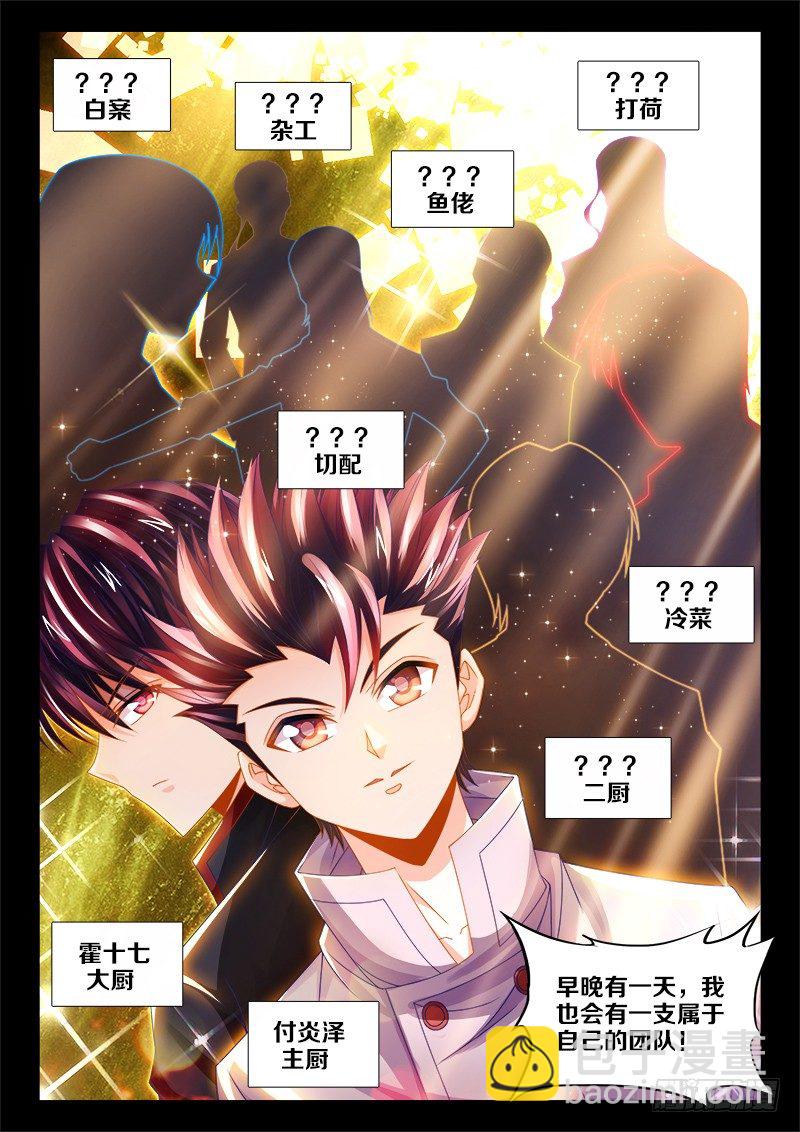 133、决赛开始！-第133话