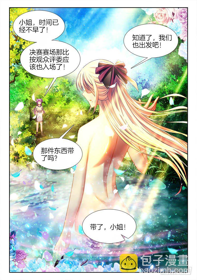 133、决赛开始！-第133话