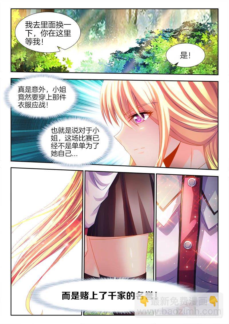 133、决赛开始！-第133话