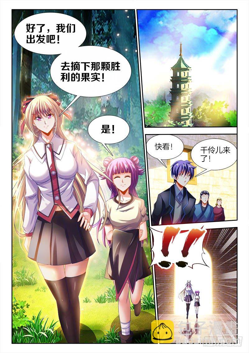 133、决赛开始！-第133话
