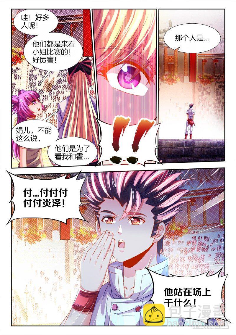 133、决赛开始！-第133话