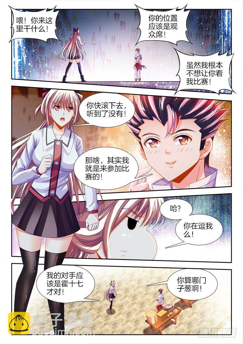 133、决赛开始！-第133话