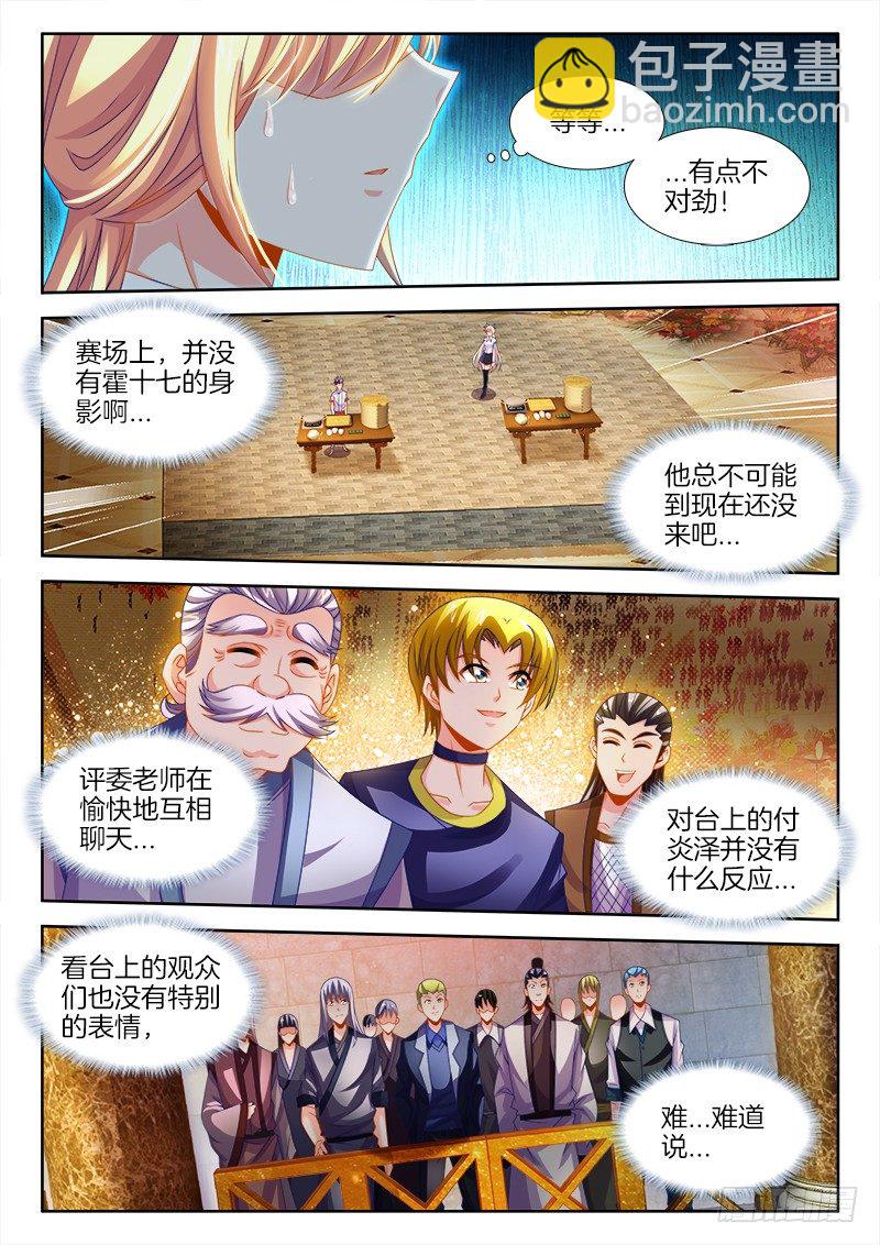 133、决赛开始！-第133话