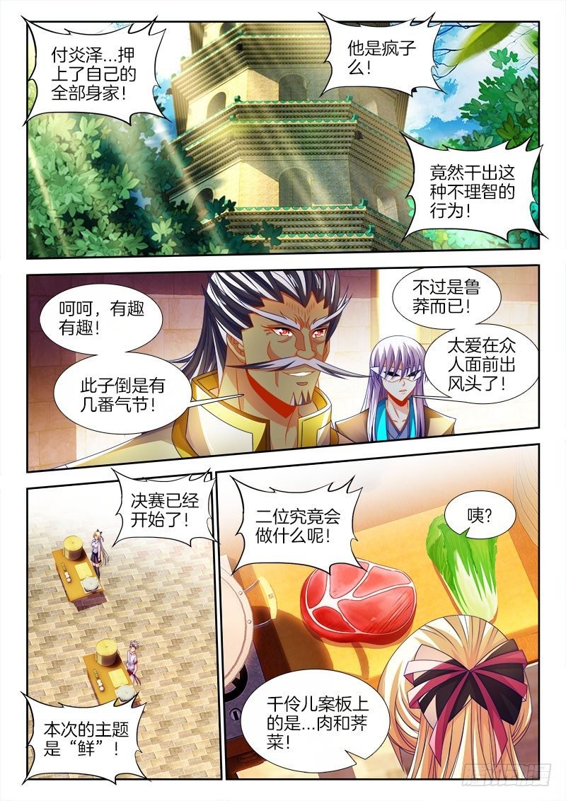 135、鸭蛋？-第135话