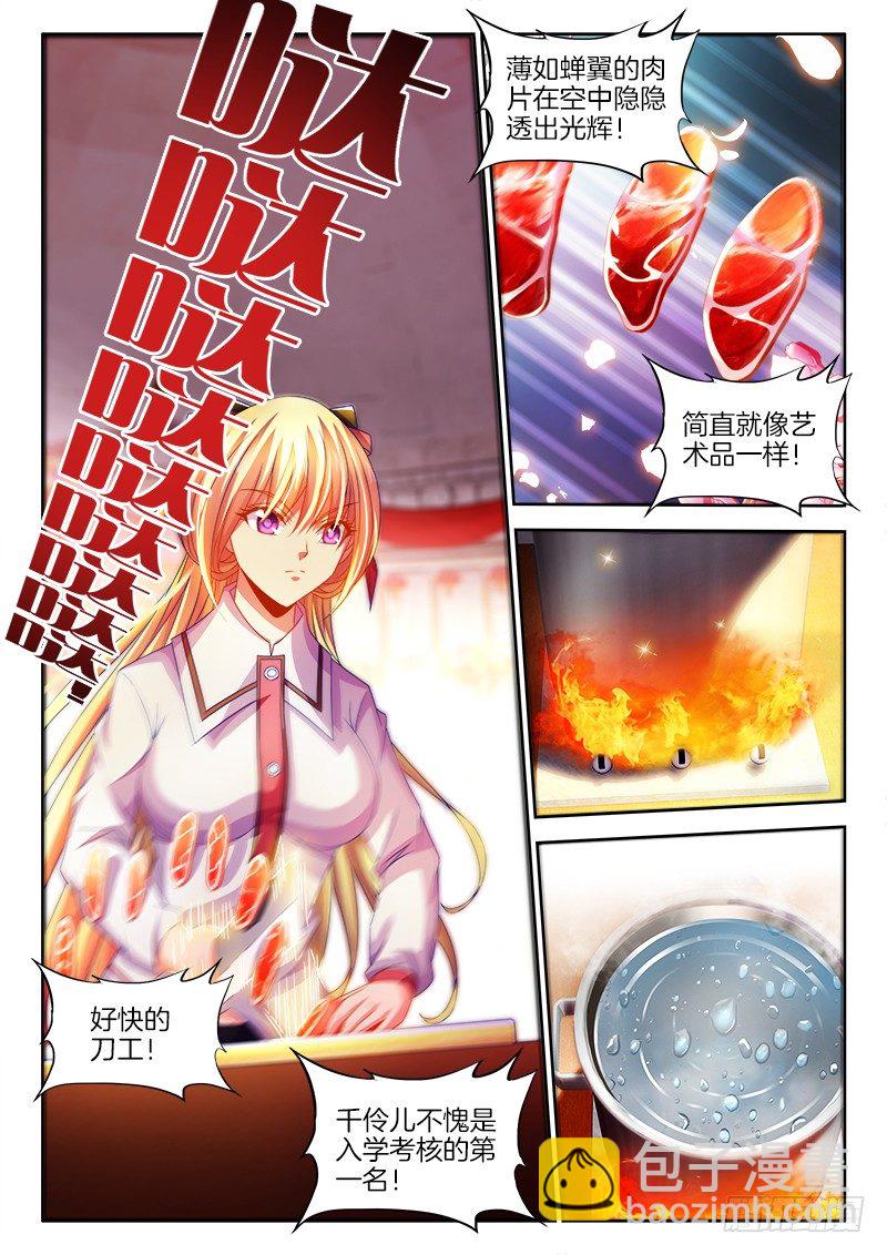 135、鸭蛋？-第135话