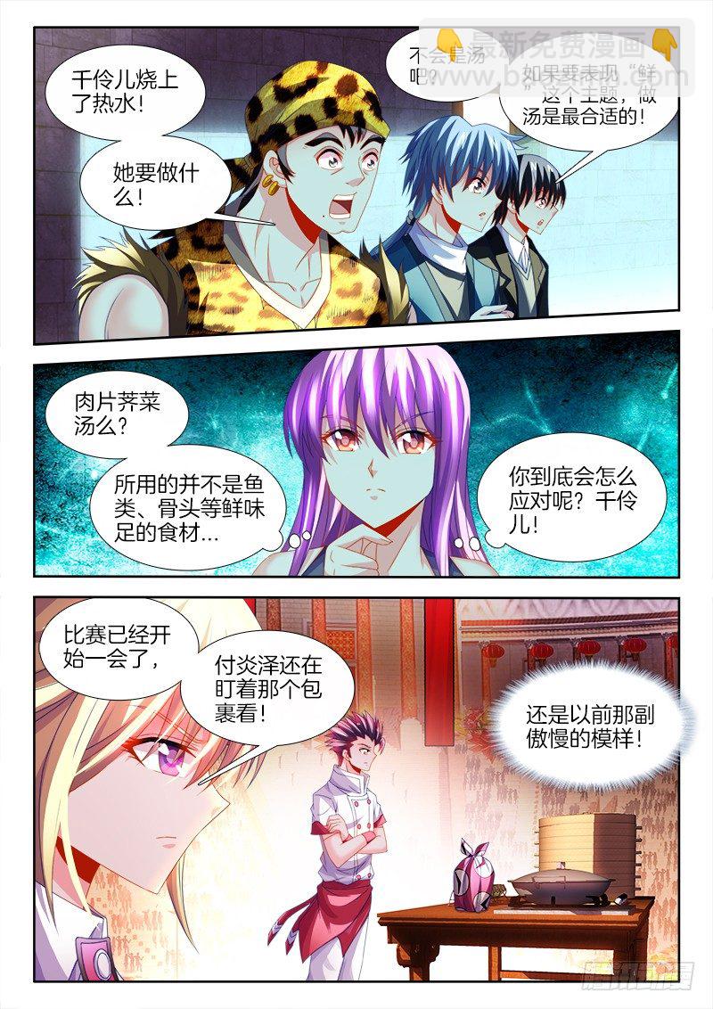 135、鸭蛋？-第135话