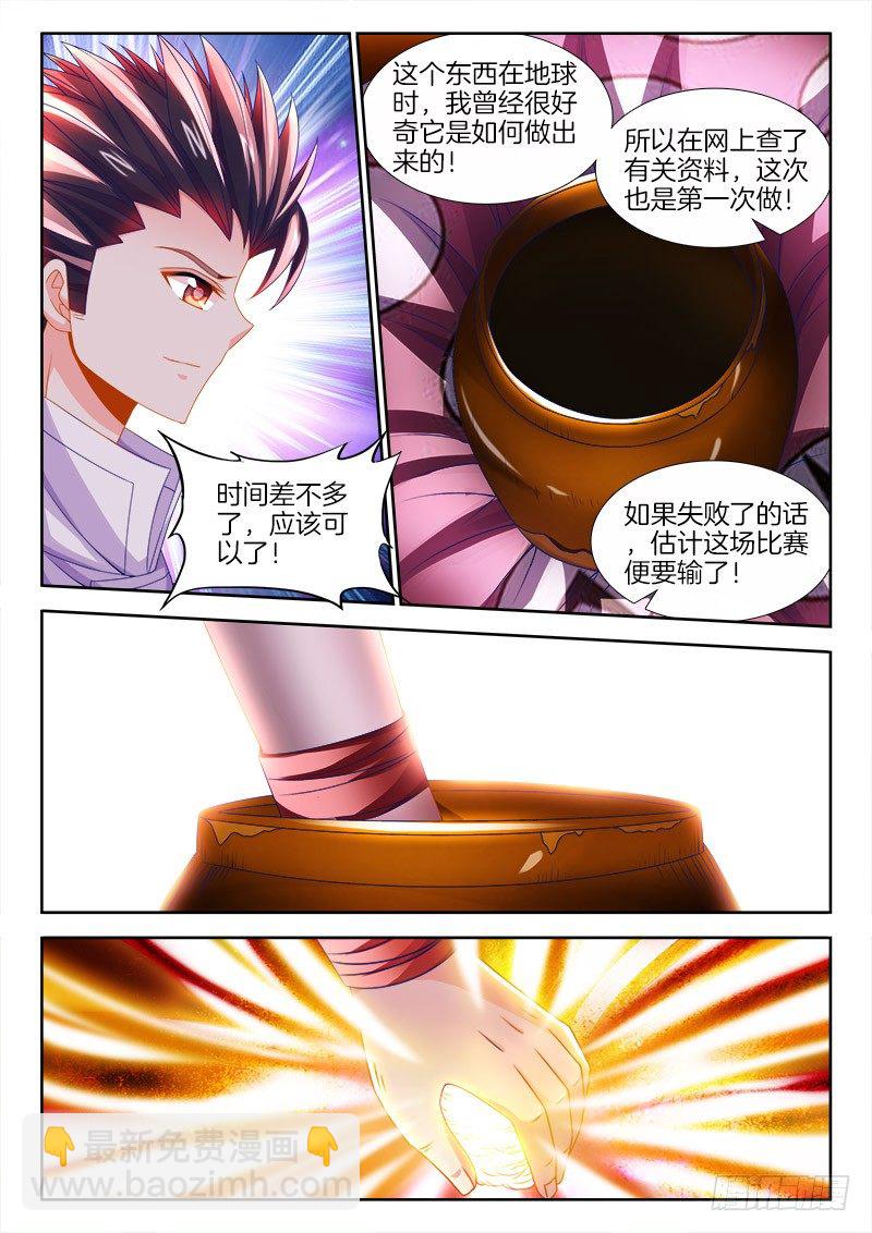 135、鸭蛋？-第135话