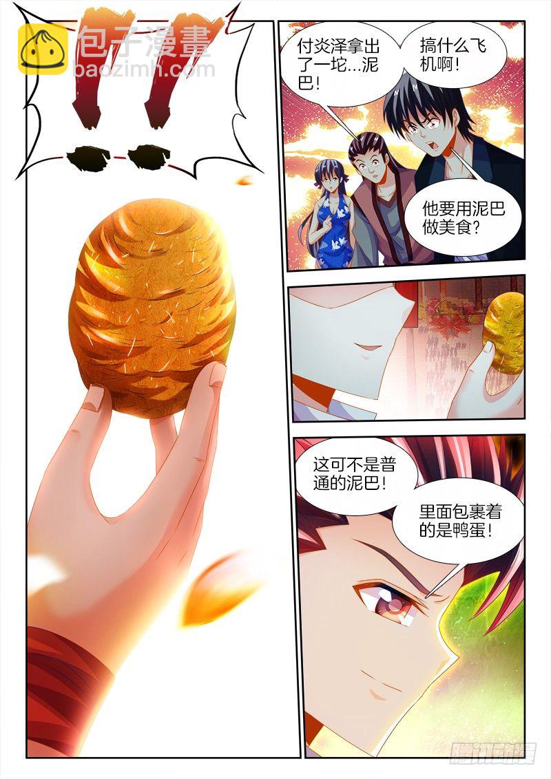 135、鸭蛋？-第135话