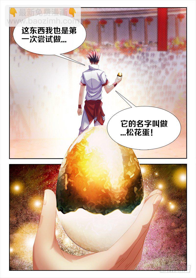 135、鸭蛋？-第135话