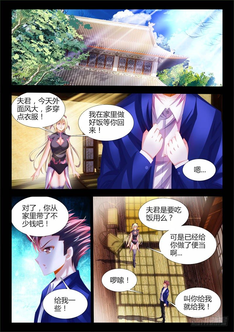 137、一龙戏双凤！-第137话