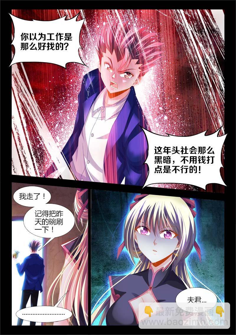 137、一龙戏双凤！-第137话