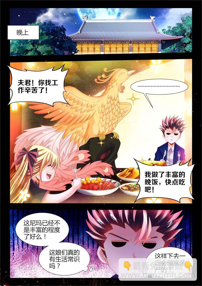 137、一龙戏双凤！-第137话