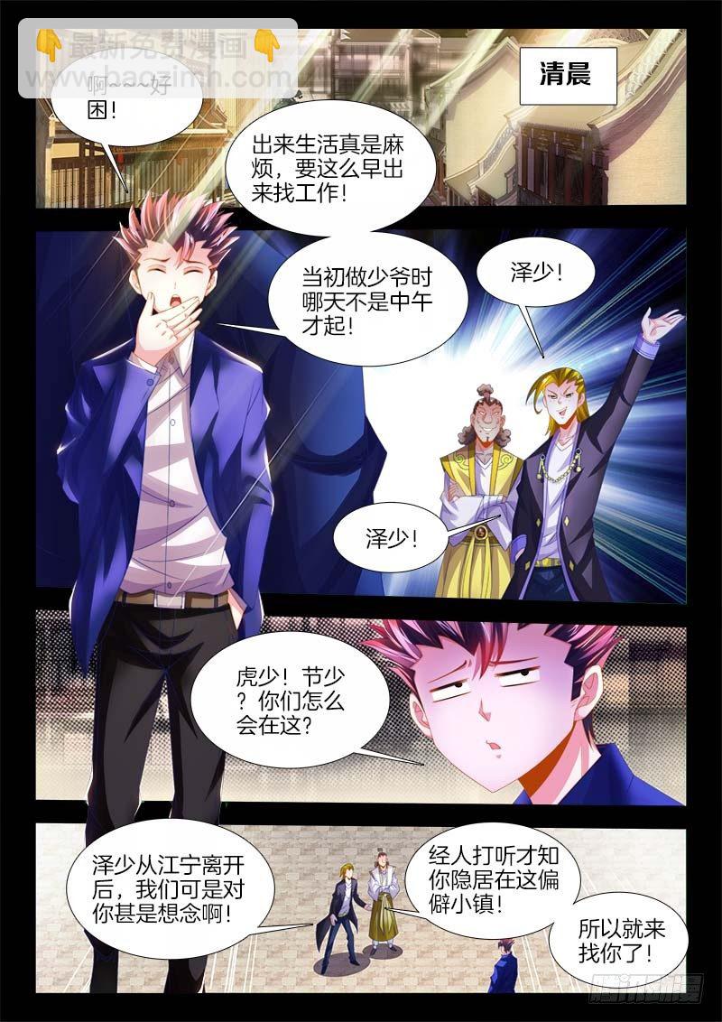 137、一龙戏双凤！-第137话