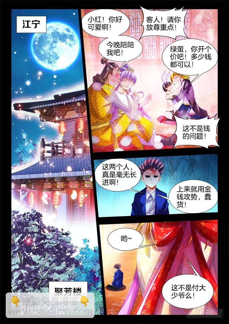 137、一龙戏双凤！-第137话