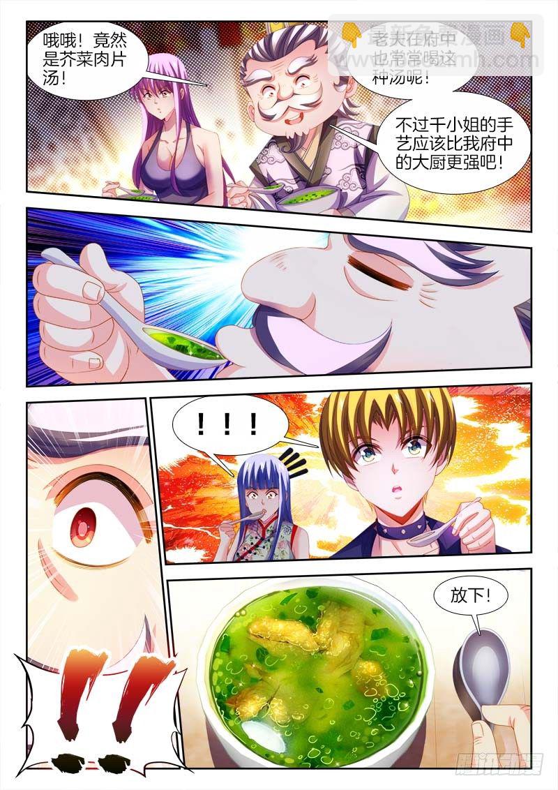 139、人中之龙！-第139话