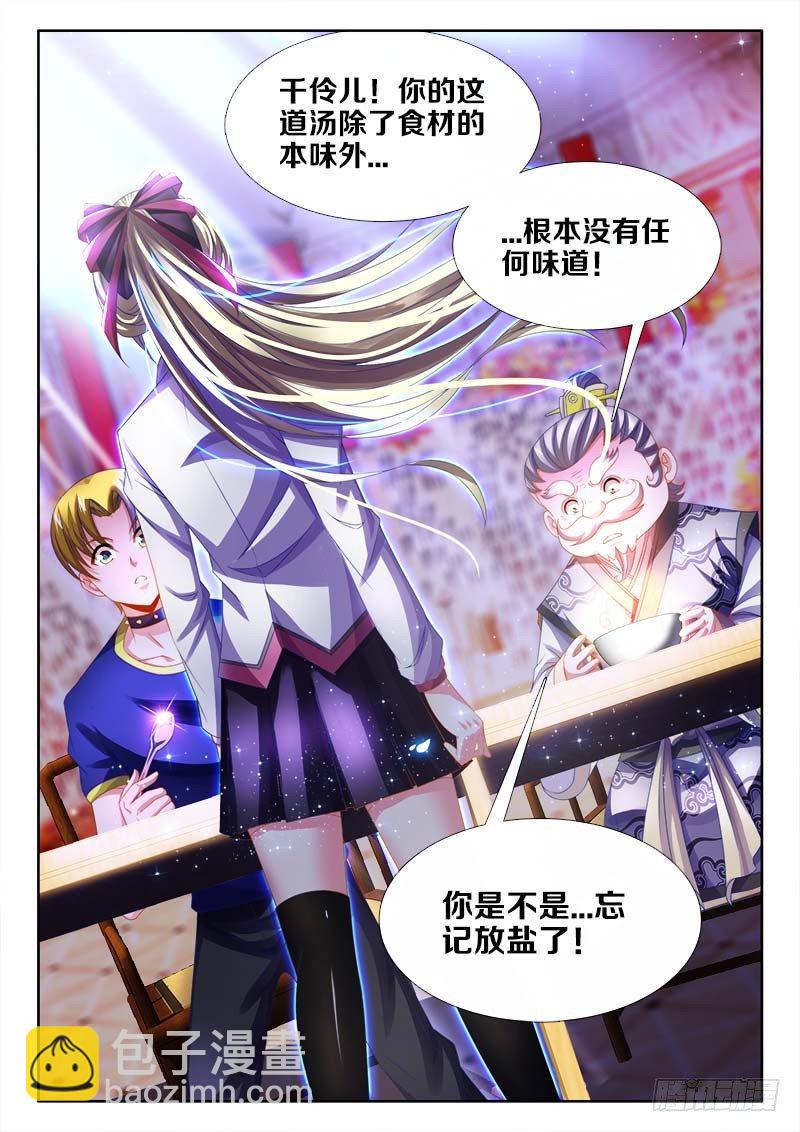139、人中之龙！-第139话