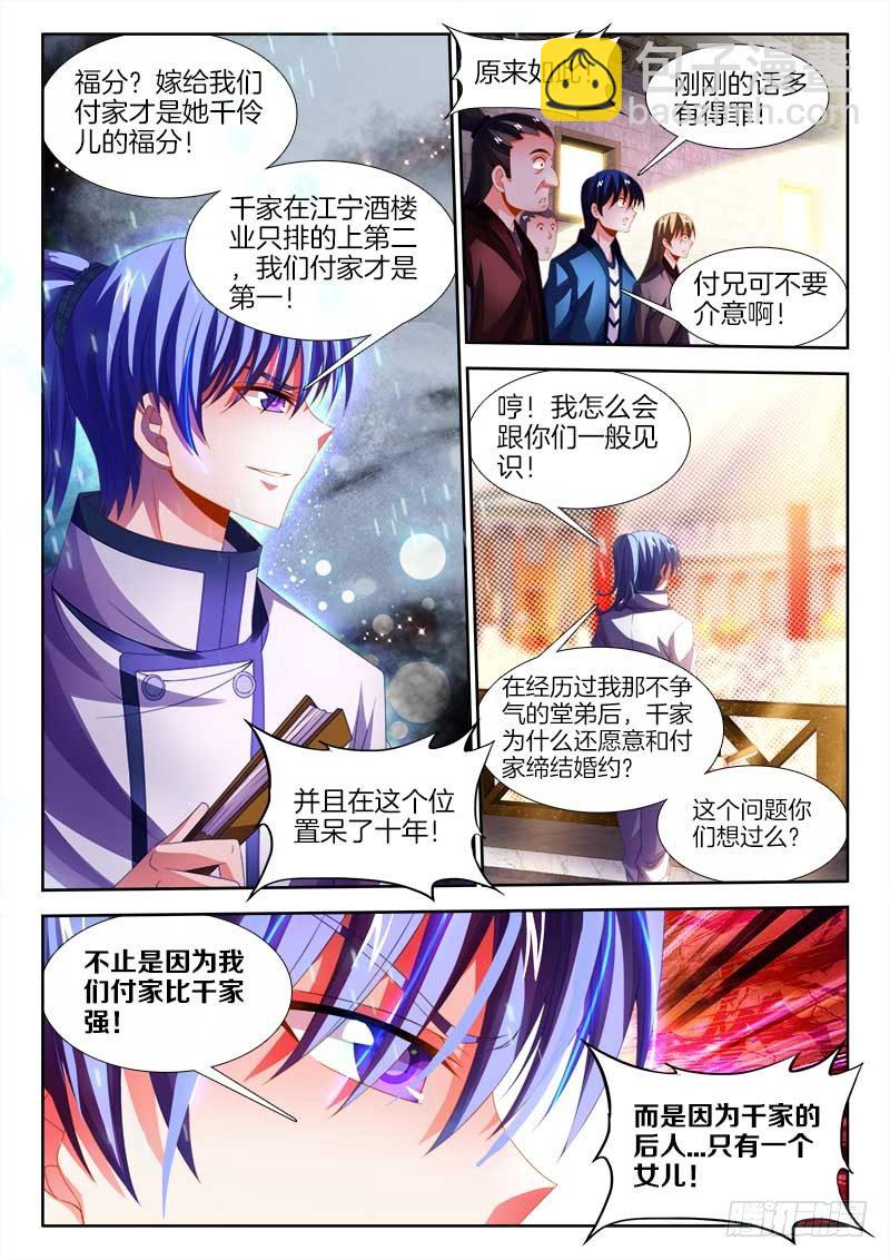 139、人中之龙！-第139话