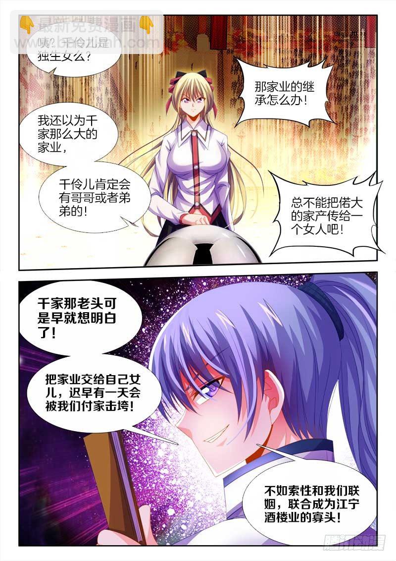 139、人中之龙！-第139话