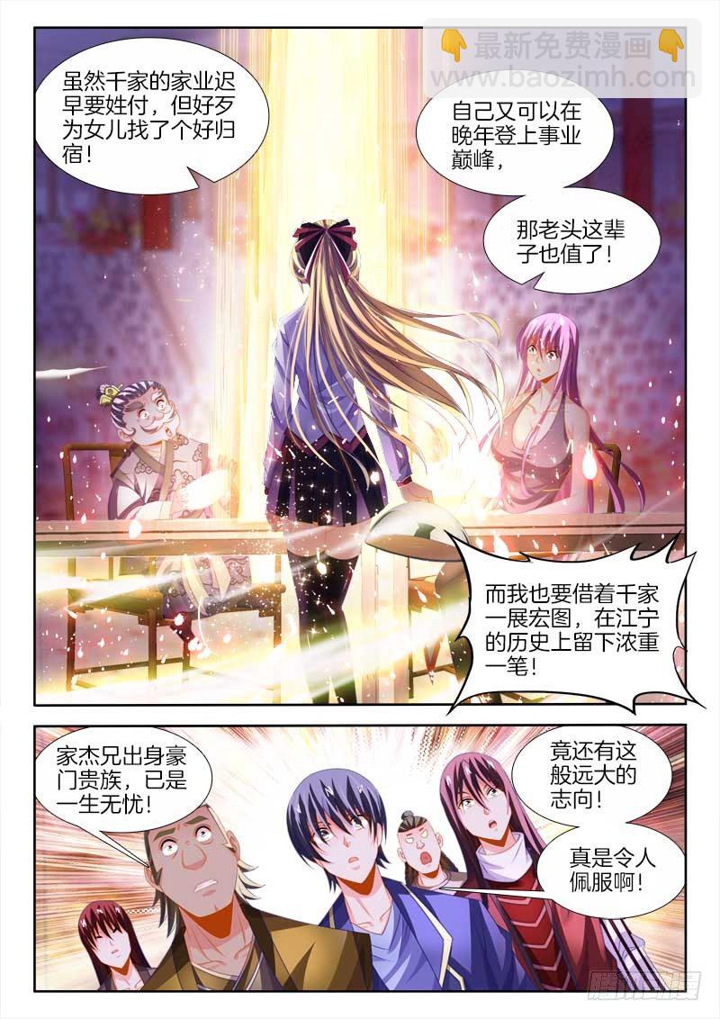 139、人中之龙！-第139话