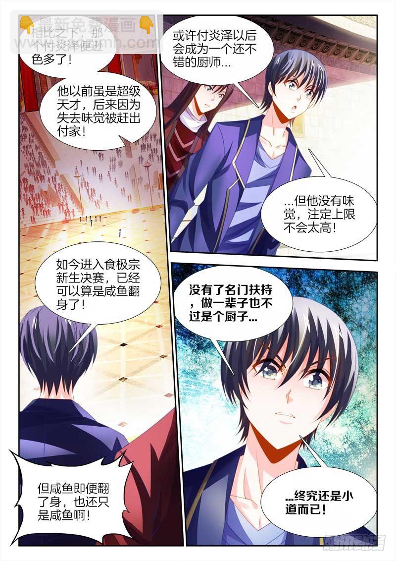 139、人中之龙！-第139话