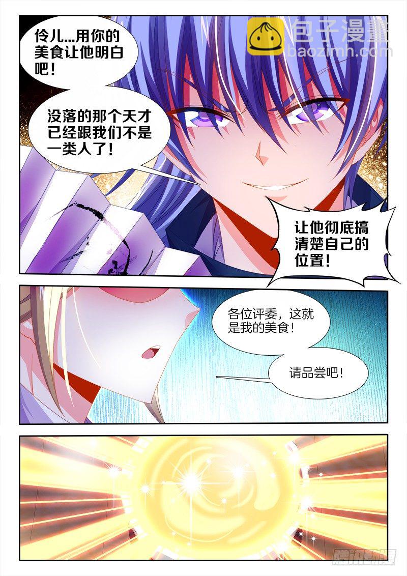 139、人中之龙！-第139话