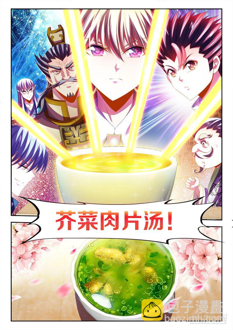 139、人中之龙！-第139话
