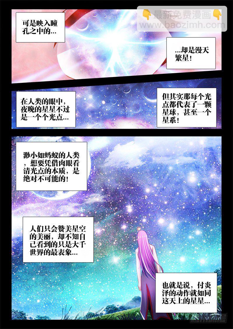 015、获得萌宠一只！-第15话