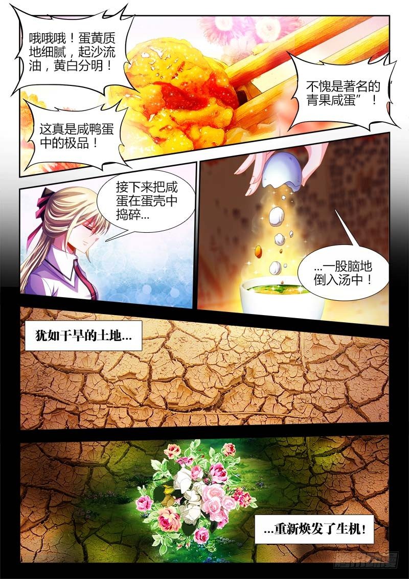 141、金口玉舌！-第141话