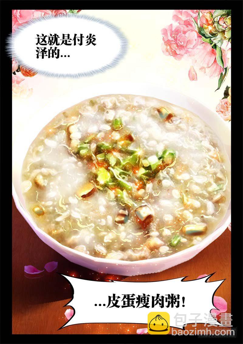 141、金口玉舌！-第141话