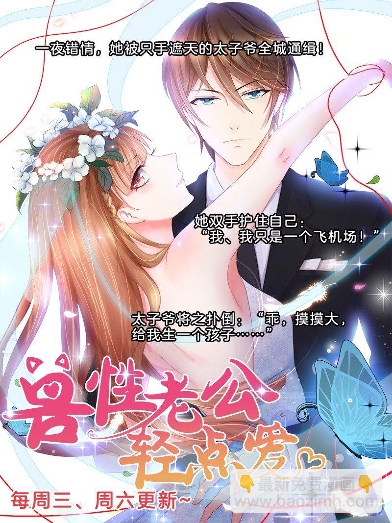 141、金口玉舌！-第141话