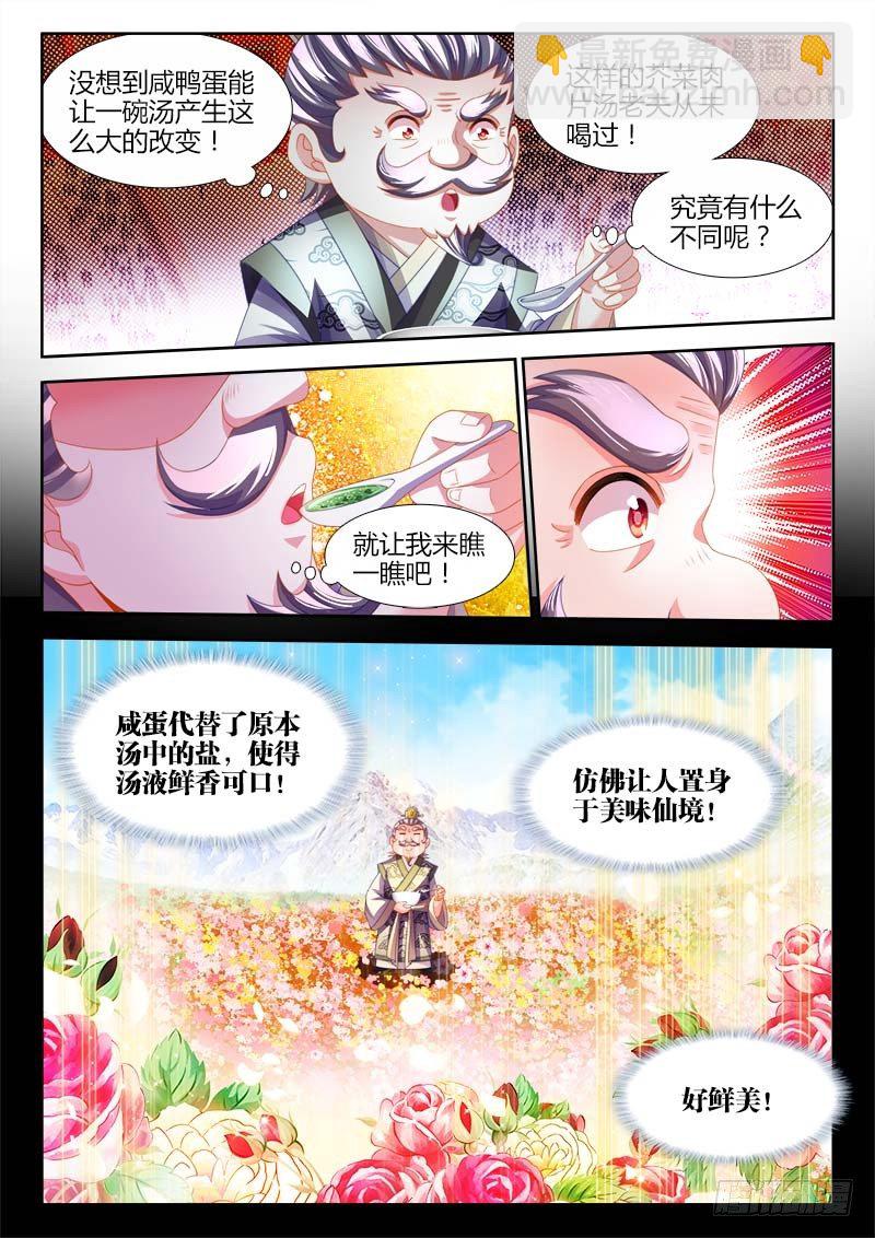 141、金口玉舌！-第141话