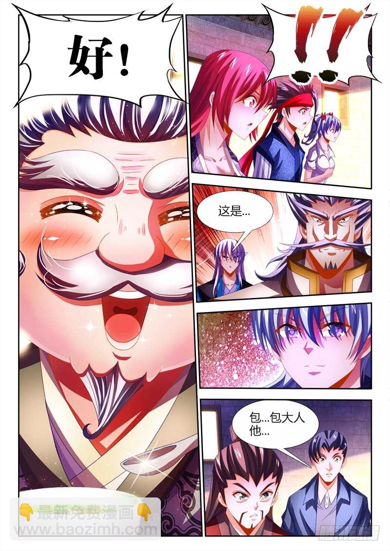 141、金口玉舌！-第141话