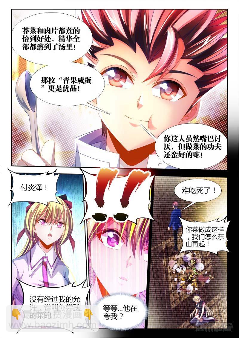 141、金口玉舌！-第141话