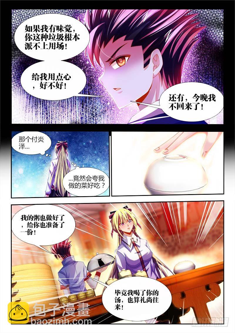 141、金口玉舌！-第141话