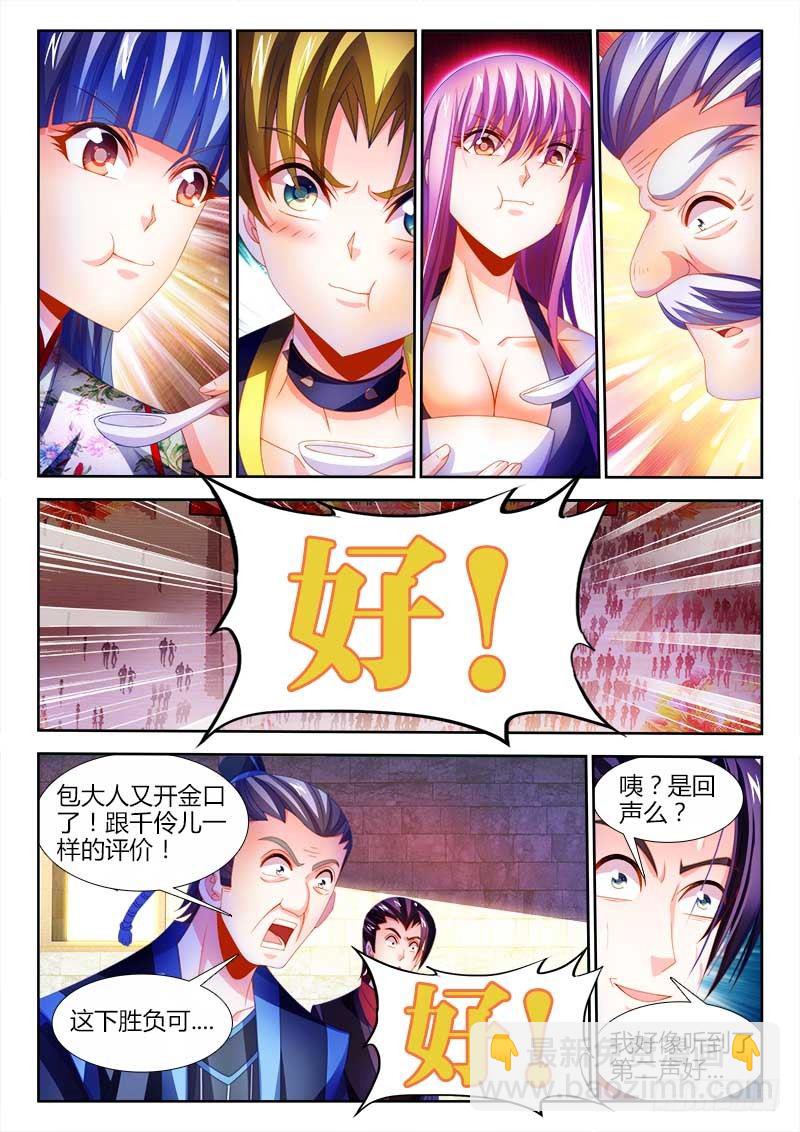 143、史无前例！-第143话