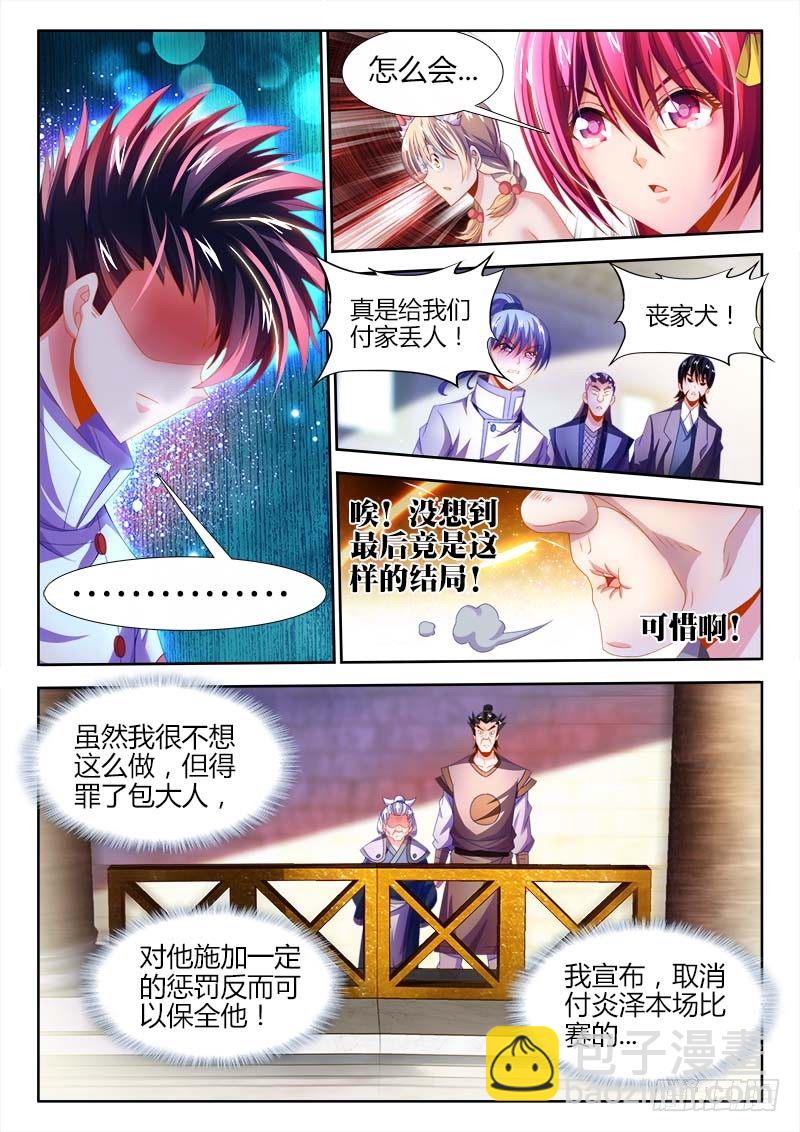 143、史无前例！-第143话