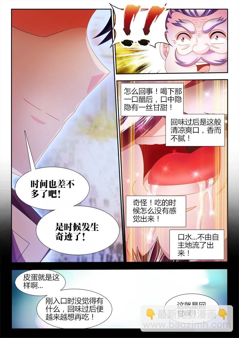 143、史无前例！-第143话