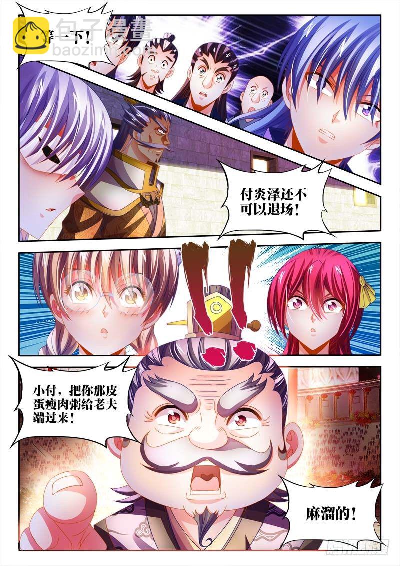 143、史无前例！-第143话