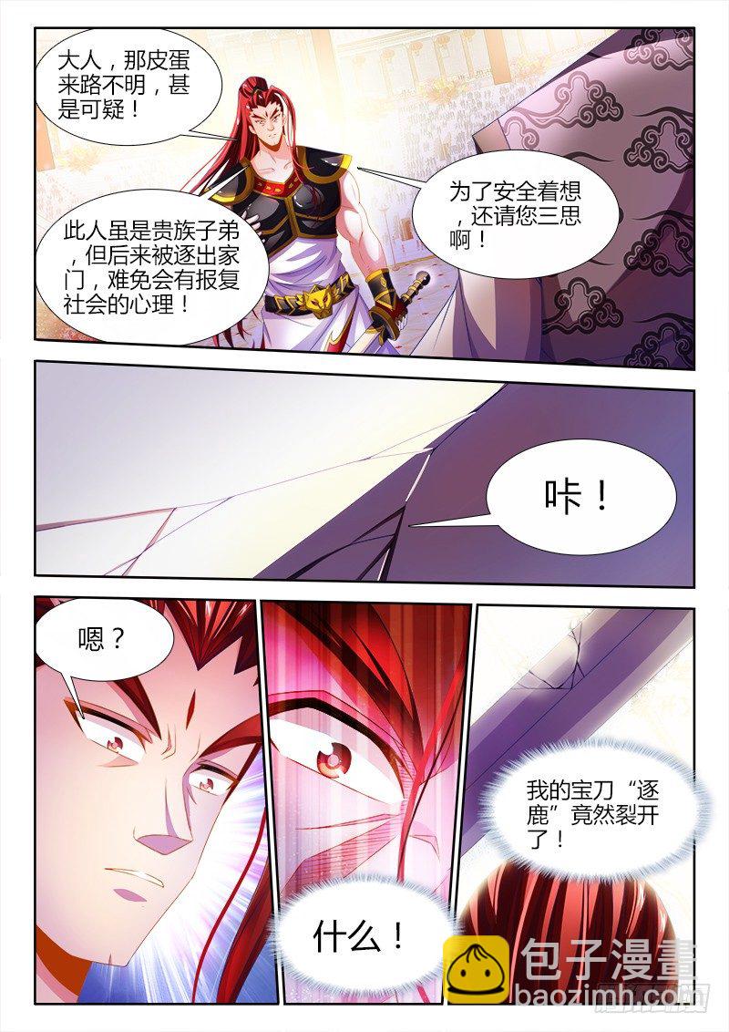 143、史无前例！-第143话