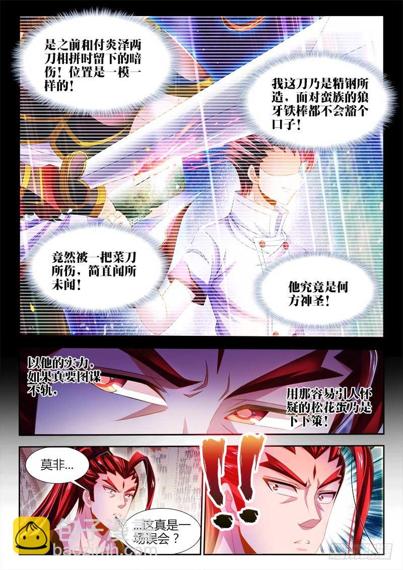 143、史无前例！-第143话