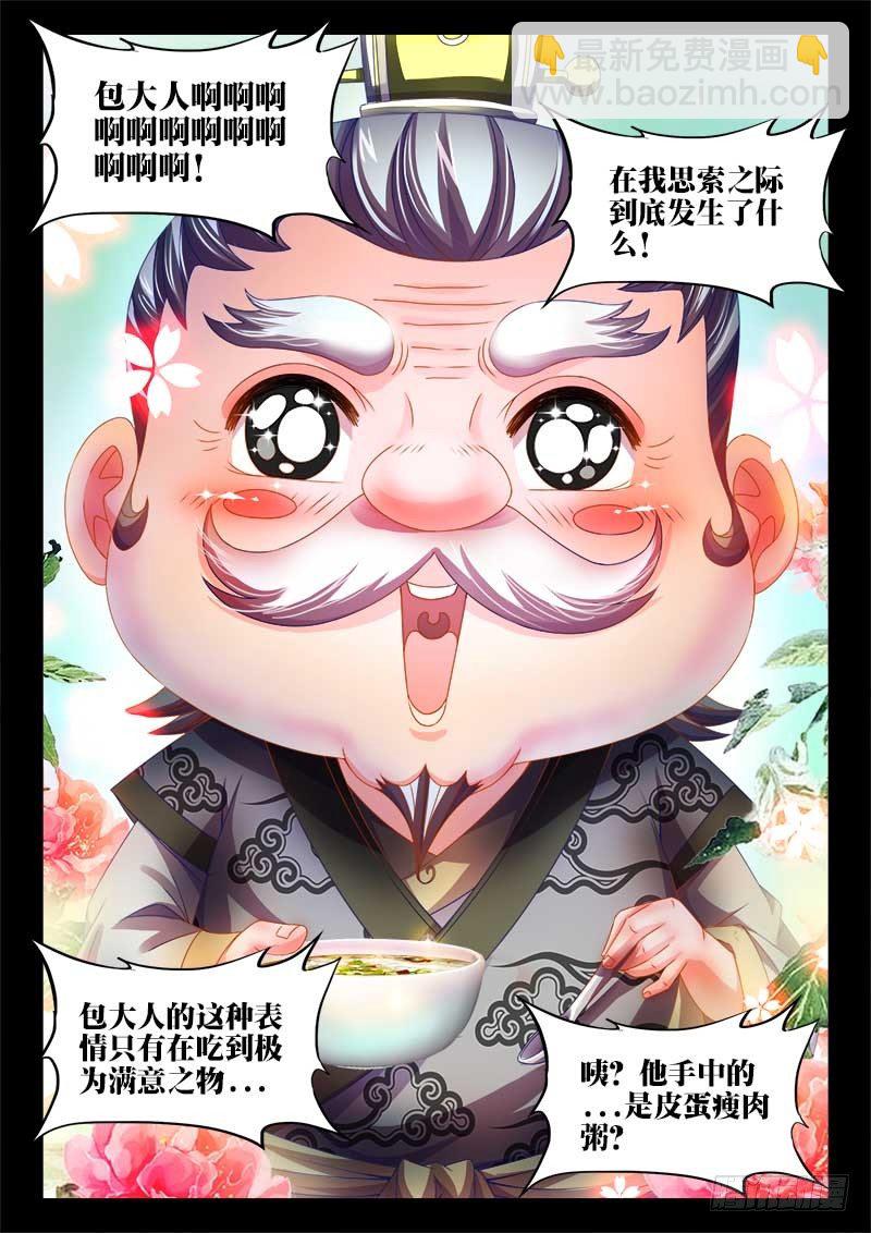 143、史无前例！-第143话