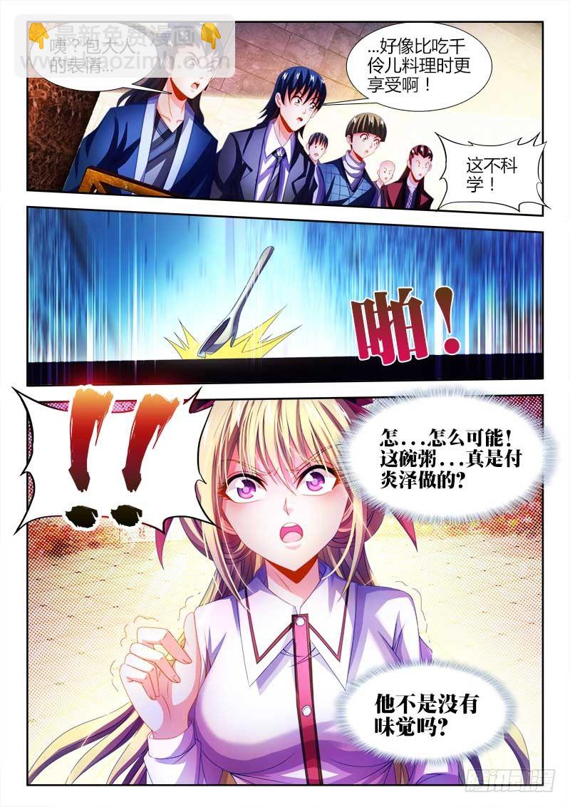 143、史无前例！-第143话