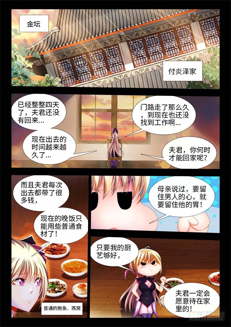 145、小如粟米-第145话