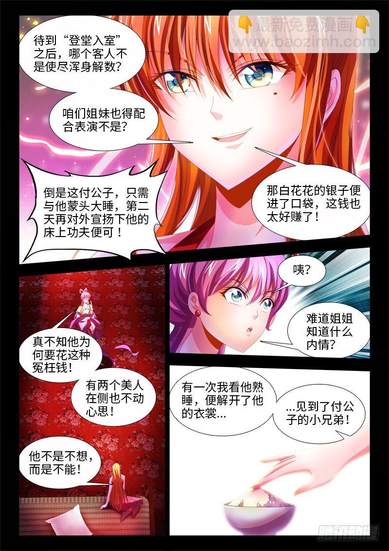 145、小如粟米-第145话