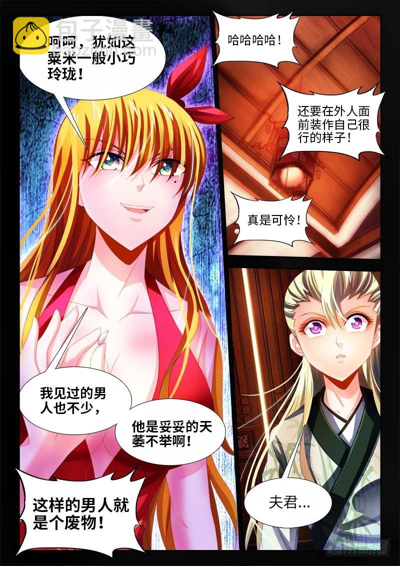 145、小如粟米-第145话