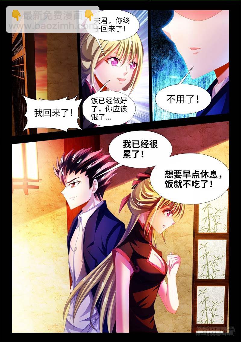 145、小如粟米-第145话