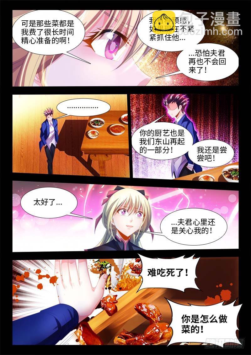 145、小如粟米-第145话