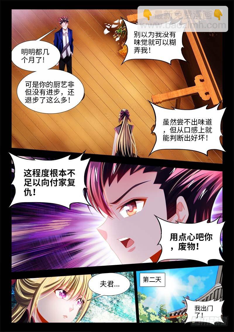 145、小如粟米-第145话